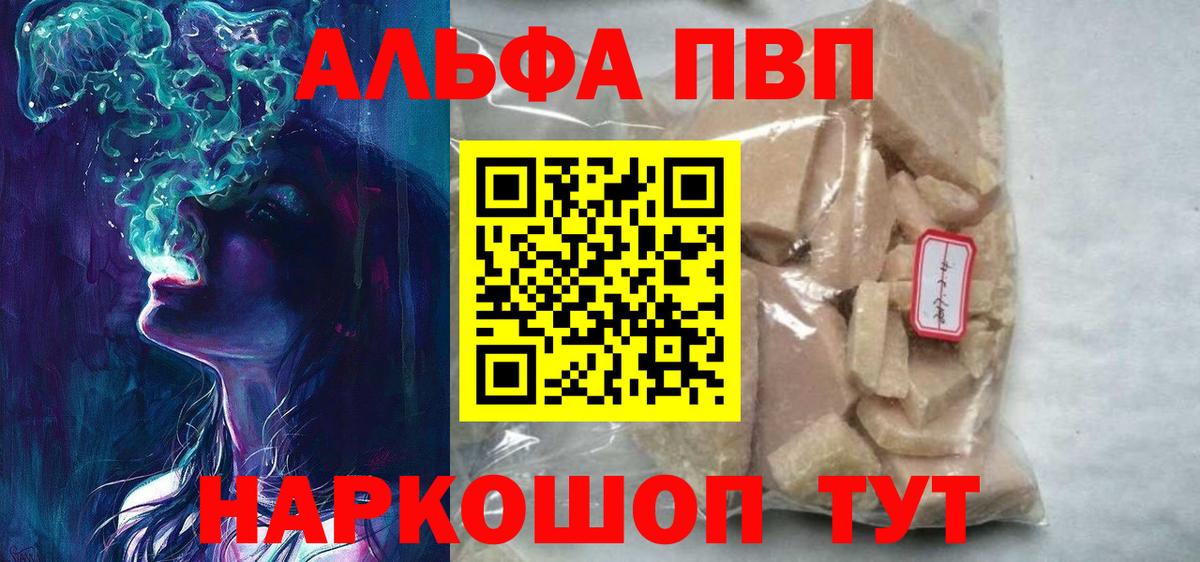 APVP крисы CK  Вход с VPN  Alpha-PVP крисы CK  Котлас 