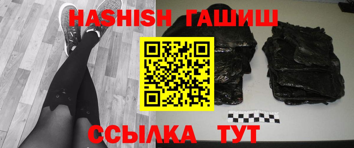 ГАШИШ индика сатива  Гашиш убойный  Котлас  Вход с VPN 