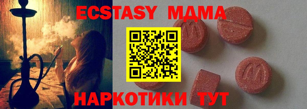 Котлас  MDMA молли  Вход с VPN  МДМА молли 