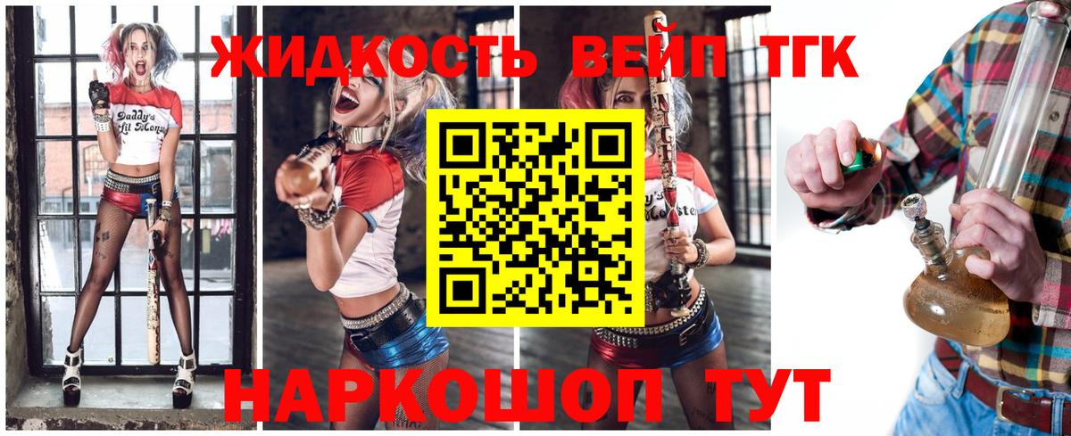 ТГК Wax Котлас